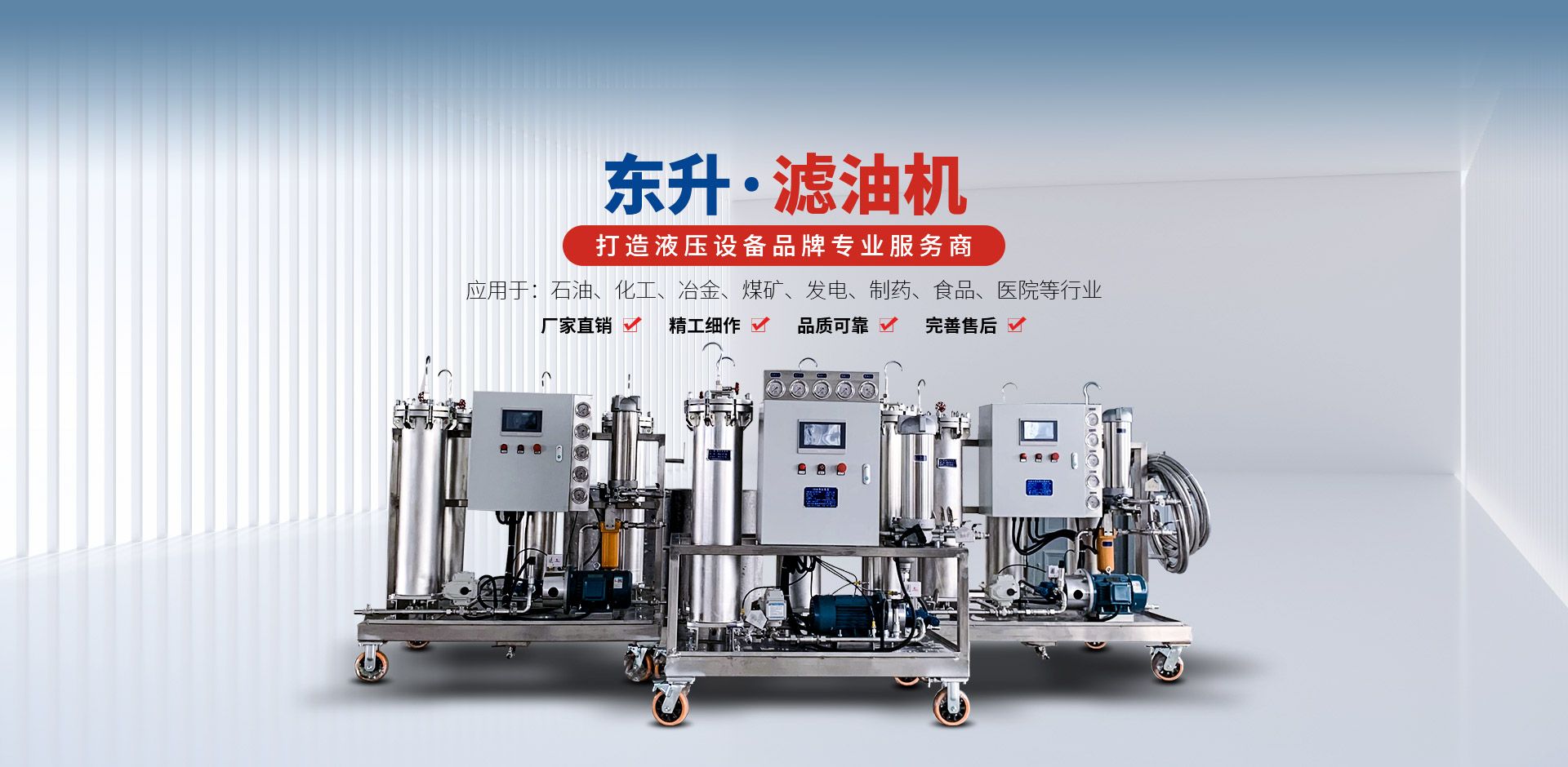 新鄉市東升液壓設備有限公司